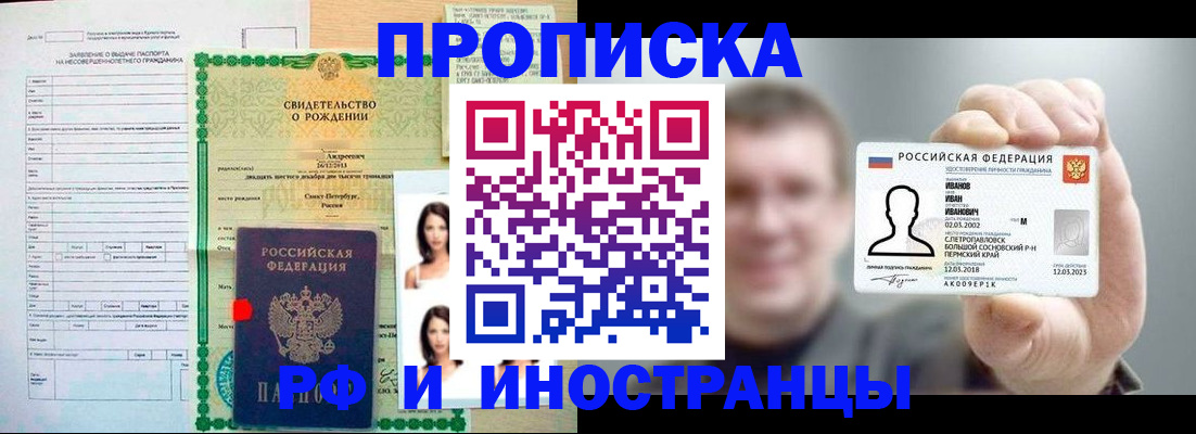 найти адрес прописки в Горнозаводске