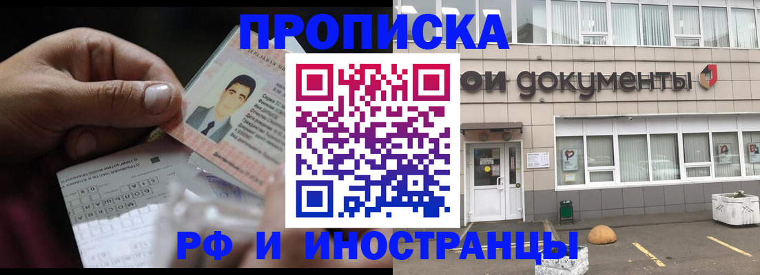 прописка для воинского учёта в Горнозаводске