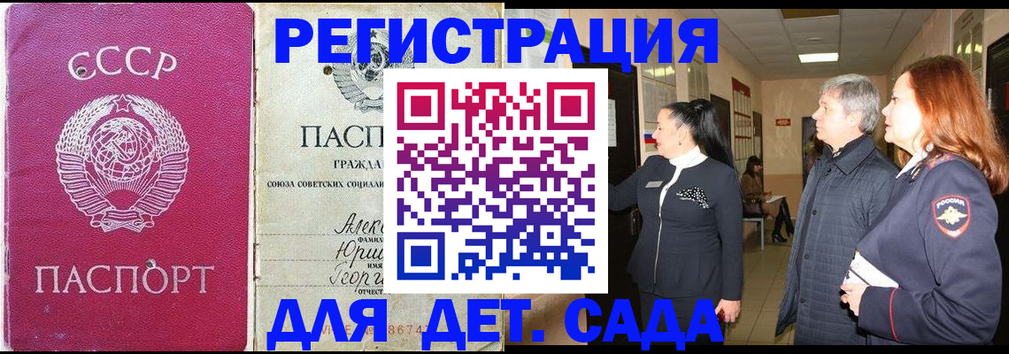 услуги по оформлению прописки в Горнозаводске