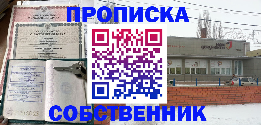 регистрация для РВП в Горнозаводске