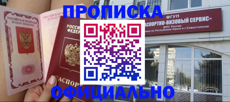 временная регистрация адрес в Горнозаводске