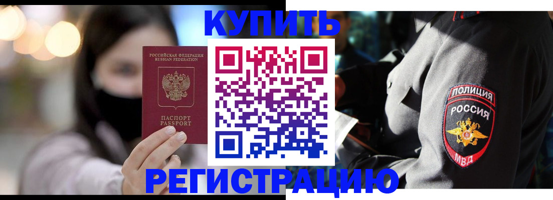 прописка паспорт в Горнозаводске