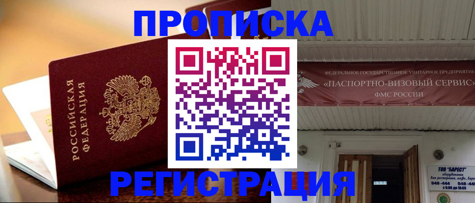 временная регистрация адрес в Горнозаводске