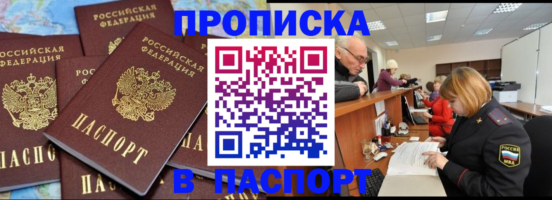 временная регистрация адрес в Горнозаводске