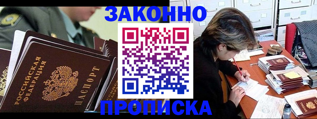 регистрация ребёнка по месту пребывания в Горнозаводске