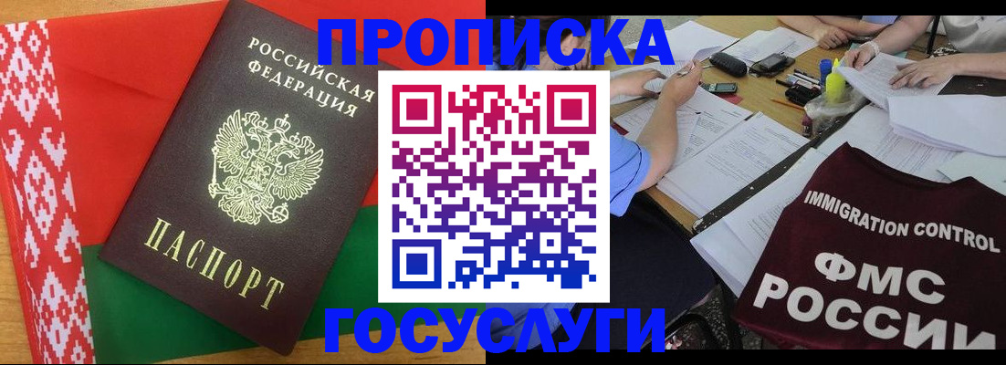 временная прописка в Горнозаводске