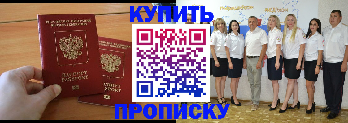 помощь с пропиской в паспорт в Горнозаводске